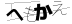 CAPTCHA