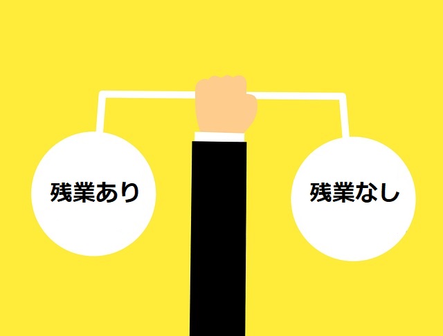 残業って したい人 と したくない人 がいるよね という話 まいぼた