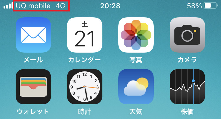 iPhone画面（UQモバイル回線表示、4G）