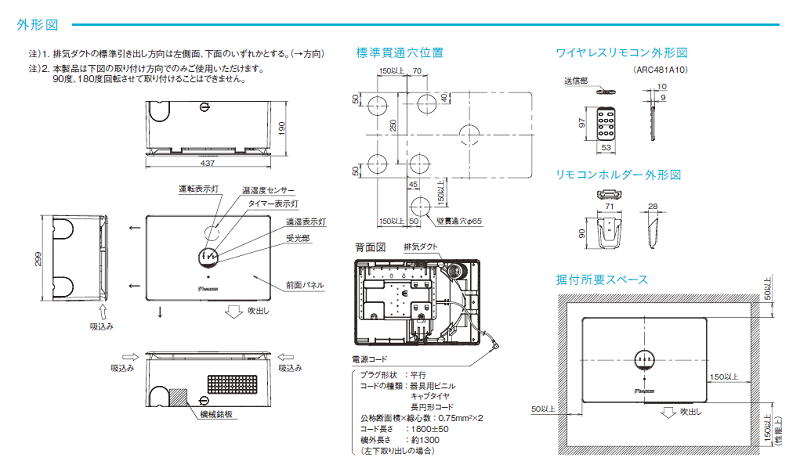 カライエ　外形図